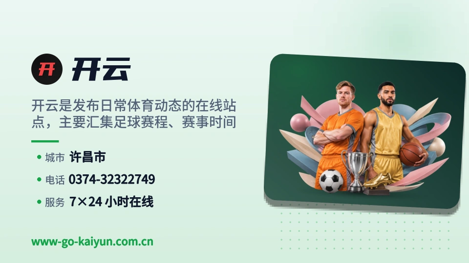 开云简介